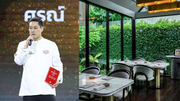 Chef Supaksorn “Ice” Jongsiri